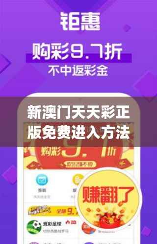 新澳门天天彩正版免费进入方法,全面数据执行方案_完整版18.338-6