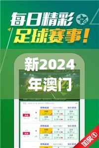新2024年澳门天天开好彩,连贯性执行方法评估_界面版53.104-7