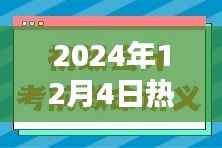 2024年急诊急救培训课件亮点解析与热门培训课件介绍