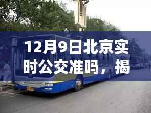 蛾眉曼睩 第4页