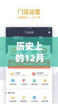 美团外卖APP十二月十日革新之路,科技赋能下的即时生活历程回顾