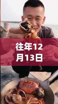 重温经典瞬间，大侠吃八爪鱼热门视频回顾与解析