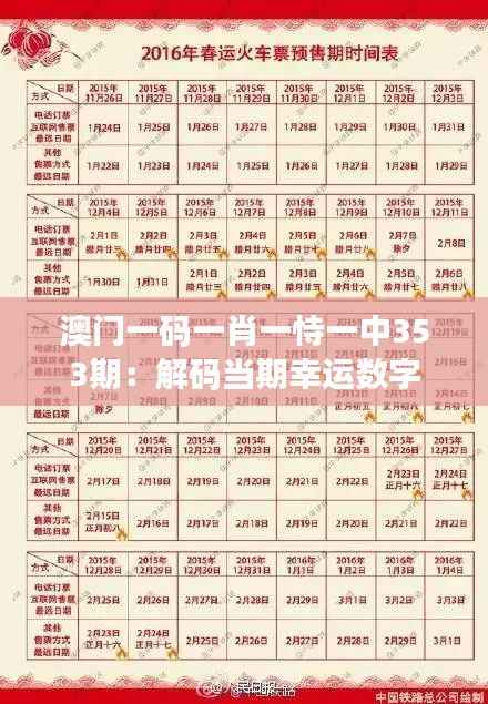 七贵三公 第4页