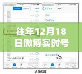 往年12月18日微博实时号运营秘籍,稳固不掉队策略,避免掉队风险指南