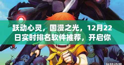 鸢飞鱼跃 第3页