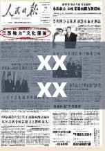 XXXX年XX月网络热门词汇揭秘,语言风潮下的变迁