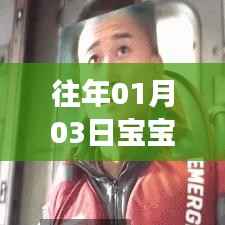 科技与爱的结晶,宝宝特效回顾 历年精选